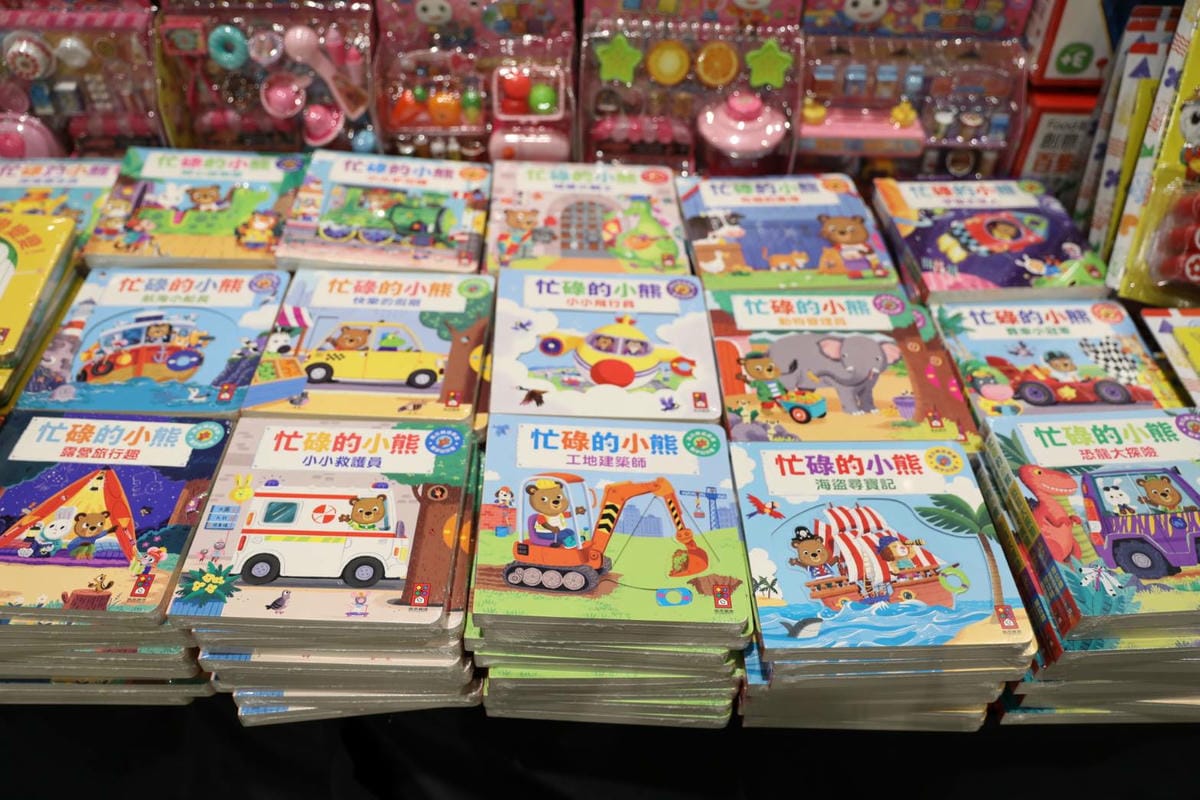 2024大野狼國際書展 第一站台南場! 英文原文書籍及中文書最大展 童書繪本.立體書通通有,搭高鐵就到大臺南會展中心超方便! - 第78張圖 2024大野狼國際書展 第一站台南場! 英文原文書籍及中文書最大展 童書繪本.立體書通通有,搭高鐵就到大臺南會展中心超方便!