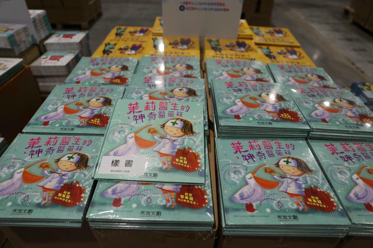 2024大野狼國際書展 第一站台南場! 英文原文書籍及中文書最大展 童書繪本.立體書通通有,搭高鐵就到大臺南會展中心超方便! - 第79張圖 2024大野狼國際書展 第一站台南場! 英文原文書籍及中文書最大展 童書繪本.立體書通通有,搭高鐵就到大臺南會展中心超方便!