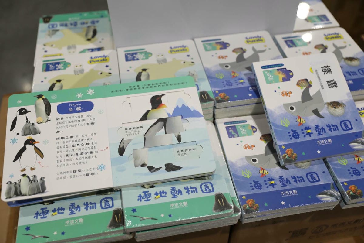 2024大野狼國際書展 第一站台南場! 英文原文書籍及中文書最大展 童書繪本.立體書通通有,搭高鐵就到大臺南會展中心超方便! - 第87張圖 2024大野狼國際書展 第一站台南場! 英文原文書籍及中文書最大展 童書繪本.立體書通通有,搭高鐵就到大臺南會展中心超方便!
