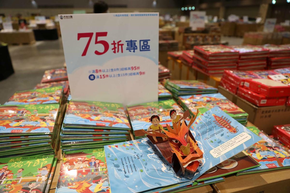 2024大野狼國際書展 第一站台南場! 英文原文書籍及中文書最大展 童書繪本.立體書通通有,搭高鐵就到大臺南會展中心超方便! - 第90張圖 2024大野狼國際書展 第一站台南場! 英文原文書籍及中文書最大展 童書繪本.立體書通通有,搭高鐵就到大臺南會展中心超方便!