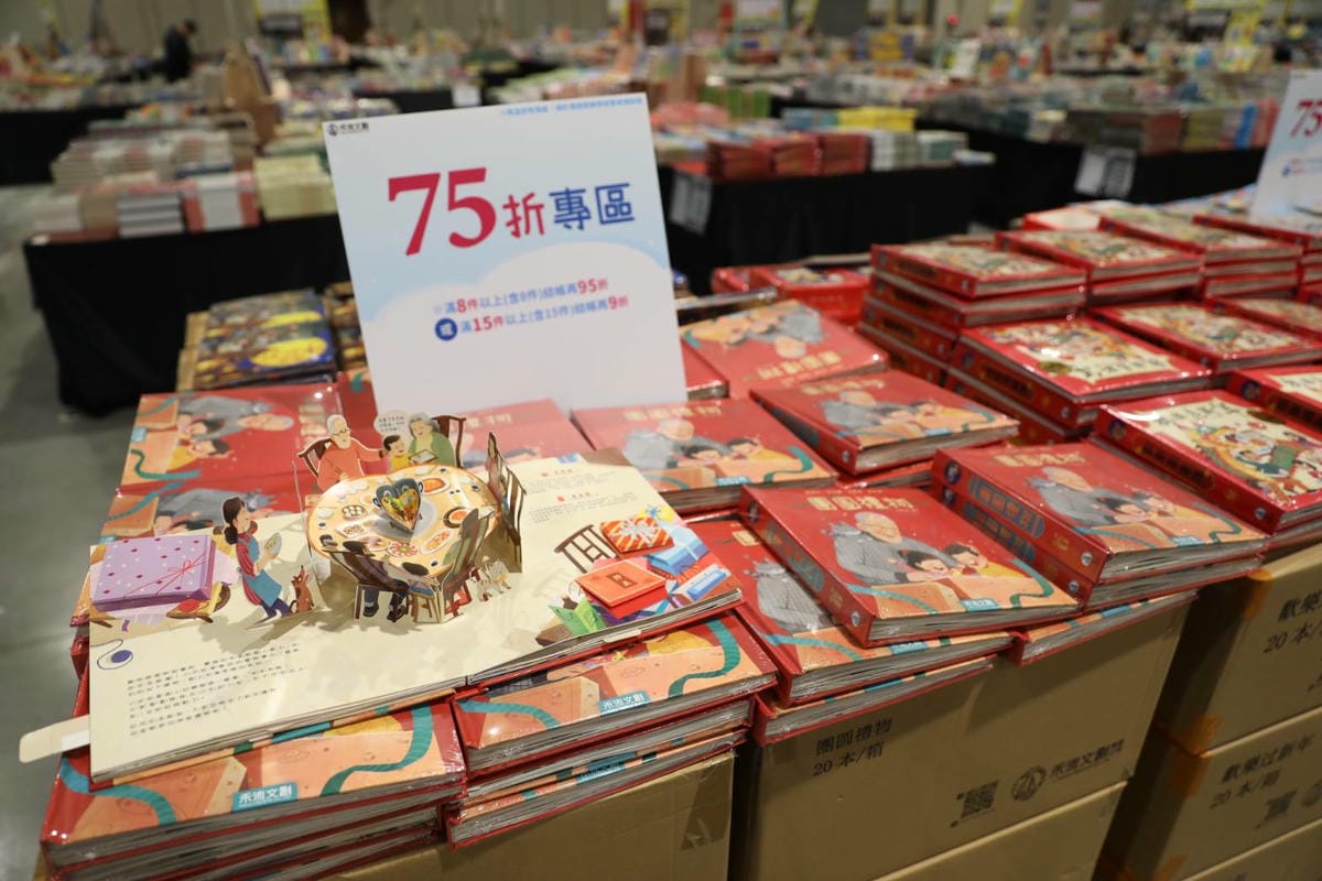 2024大野狼國際書展 第一站台南場! 英文原文書籍及中文書最大展 童書繪本.立體書通通有,搭高鐵就到大臺南會展中心超方便! - 第91張圖 2024大野狼國際書展 第一站台南場! 英文原文書籍及中文書最大展 童書繪本.立體書通通有,搭高鐵就到大臺南會展中心超方便!