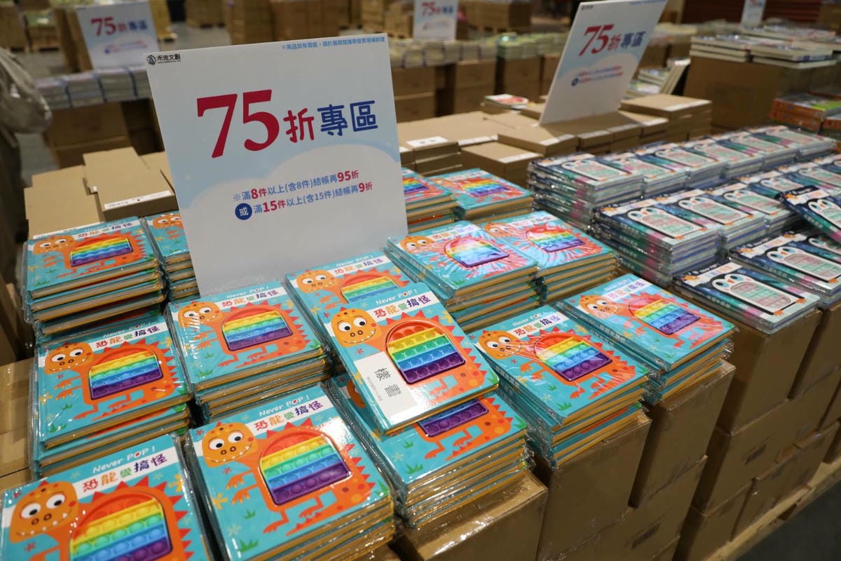 2024大野狼國際書展 第一站台南場! 英文原文書籍及中文書最大展 童書繪本.立體書通通有,搭高鐵就到大臺南會展中心超方便! - 第93張圖 2024大野狼國際書展 第一站台南場! 英文原文書籍及中文書最大展 童書繪本.立體書通通有,搭高鐵就到大臺南會展中心超方便!