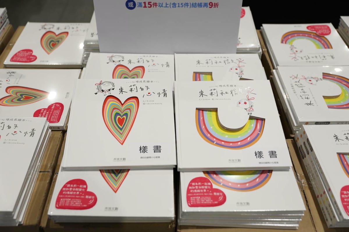 2024大野狼國際書展 第一站台南場! 英文原文書籍及中文書最大展 童書繪本.立體書通通有,搭高鐵就到大臺南會展中心超方便! - 第95張圖 2024大野狼國際書展 第一站台南場! 英文原文書籍及中文書最大展 童書繪本.立體書通通有,搭高鐵就到大臺南會展中心超方便!