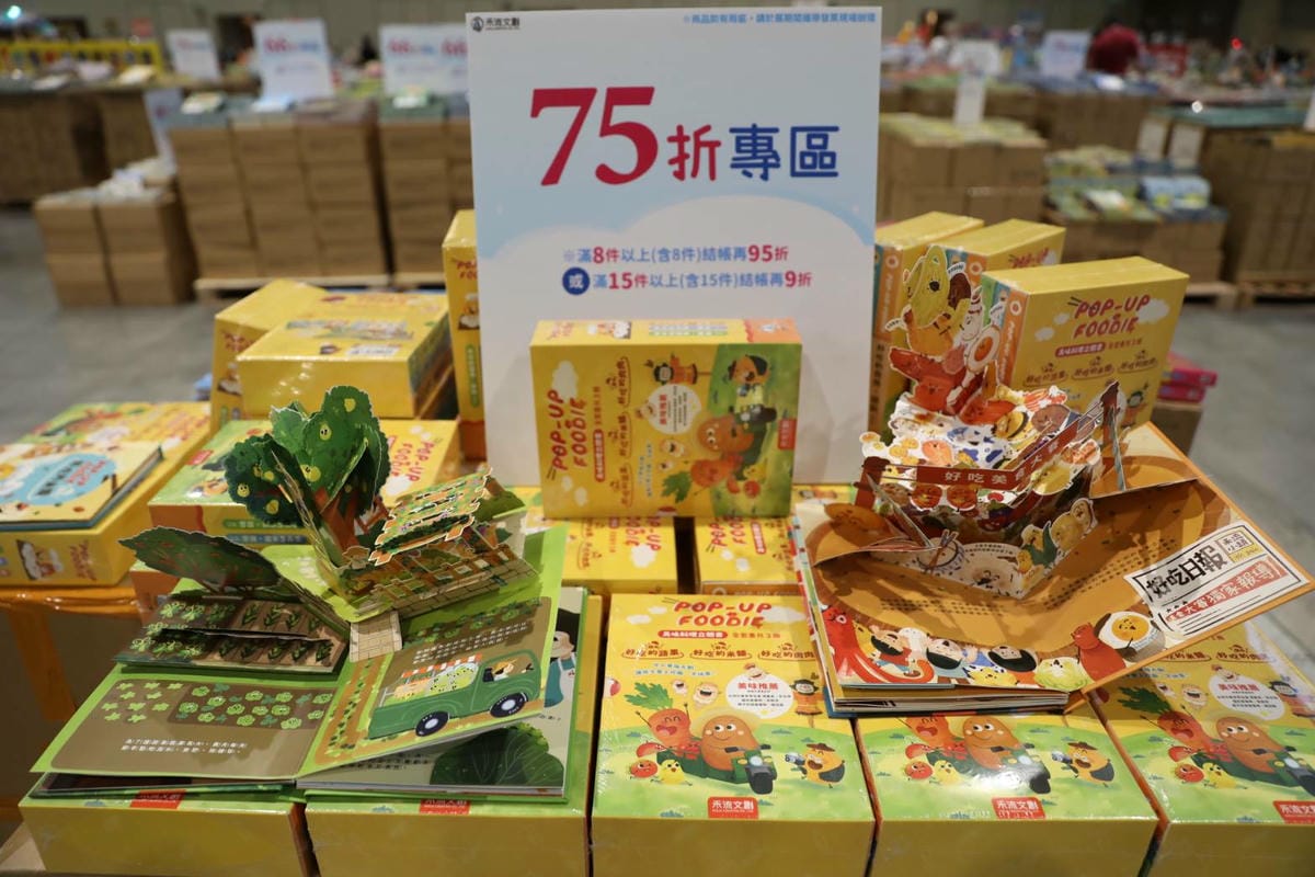 2024大野狼國際書展 第一站台南場! 英文原文書籍及中文書最大展 童書繪本.立體書通通有,搭高鐵就到大臺南會展中心超方便! - 第96張圖 2024大野狼國際書展 第一站台南場! 英文原文書籍及中文書最大展 童書繪本.立體書通通有,搭高鐵就到大臺南會展中心超方便!