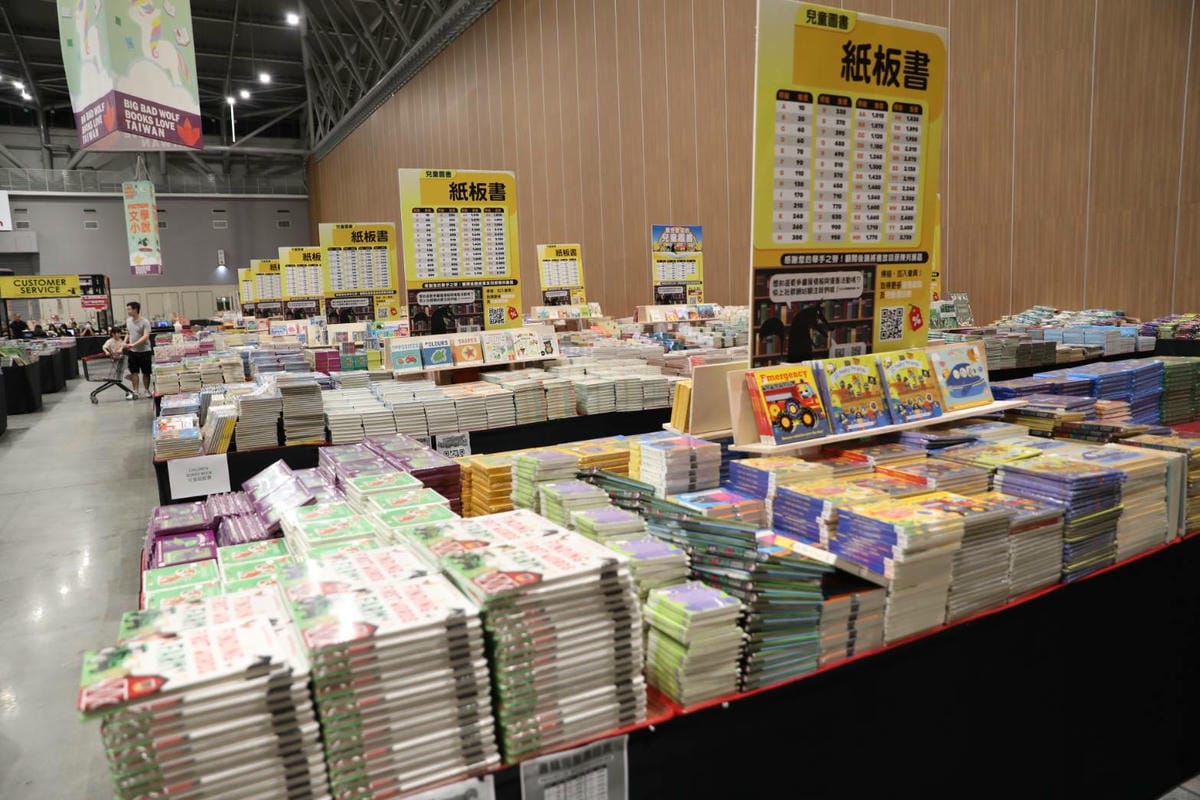 2024大野狼國際書展 第一站台南場! 英文原文書籍及中文書最大展 童書繪本.立體書通通有,搭高鐵就到大臺南會展中心超方便! - 第7張圖 2024大野狼國際書展 第一站台南場! 英文原文書籍及中文書最大展 童書繪本.立體書通通有,搭高鐵就到大臺南會展中心超方便!