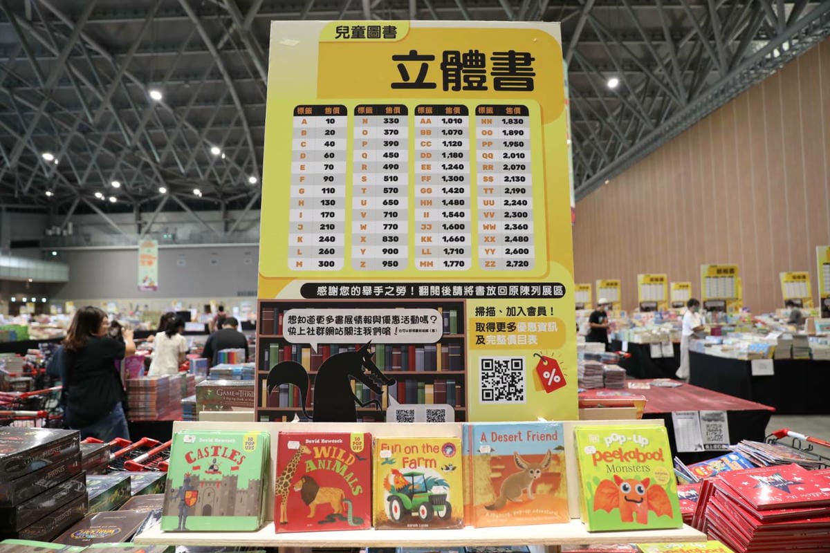 2024大野狼國際書展 第一站台南場! 英文原文書籍及中文書最大展 童書繪本.立體書通通有,搭高鐵就到大臺南會展中心超方便! - 第6張圖 2024大野狼國際書展 第一站台南場! 英文原文書籍及中文書最大展 童書繪本.立體書通通有,搭高鐵就到大臺南會展中心超方便!