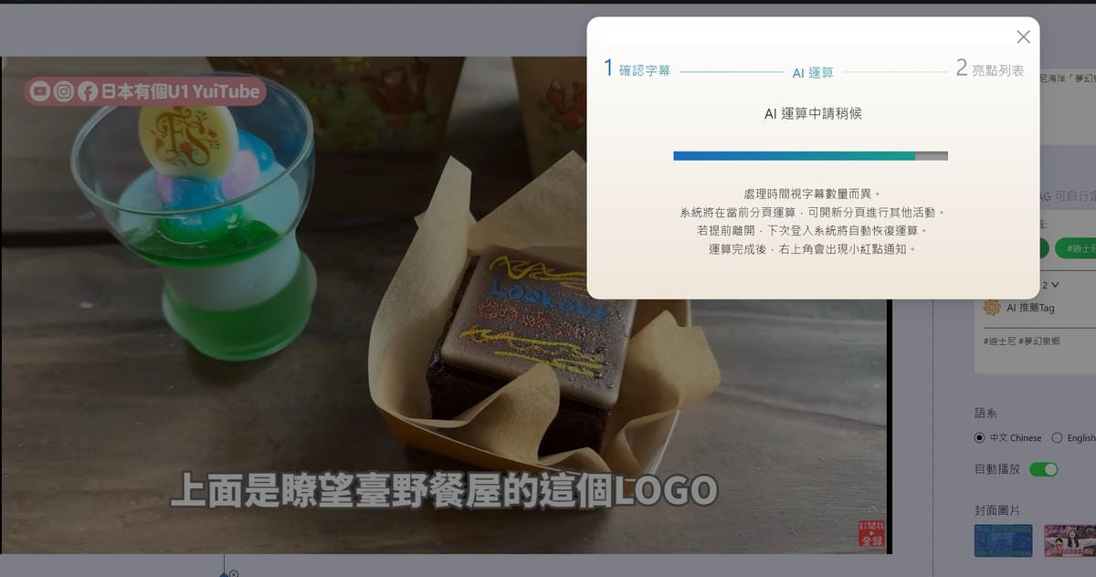 跨平台社媒影片整理工具Vpin AI重點整理,幫你標記重點.收藏並分享影音內容