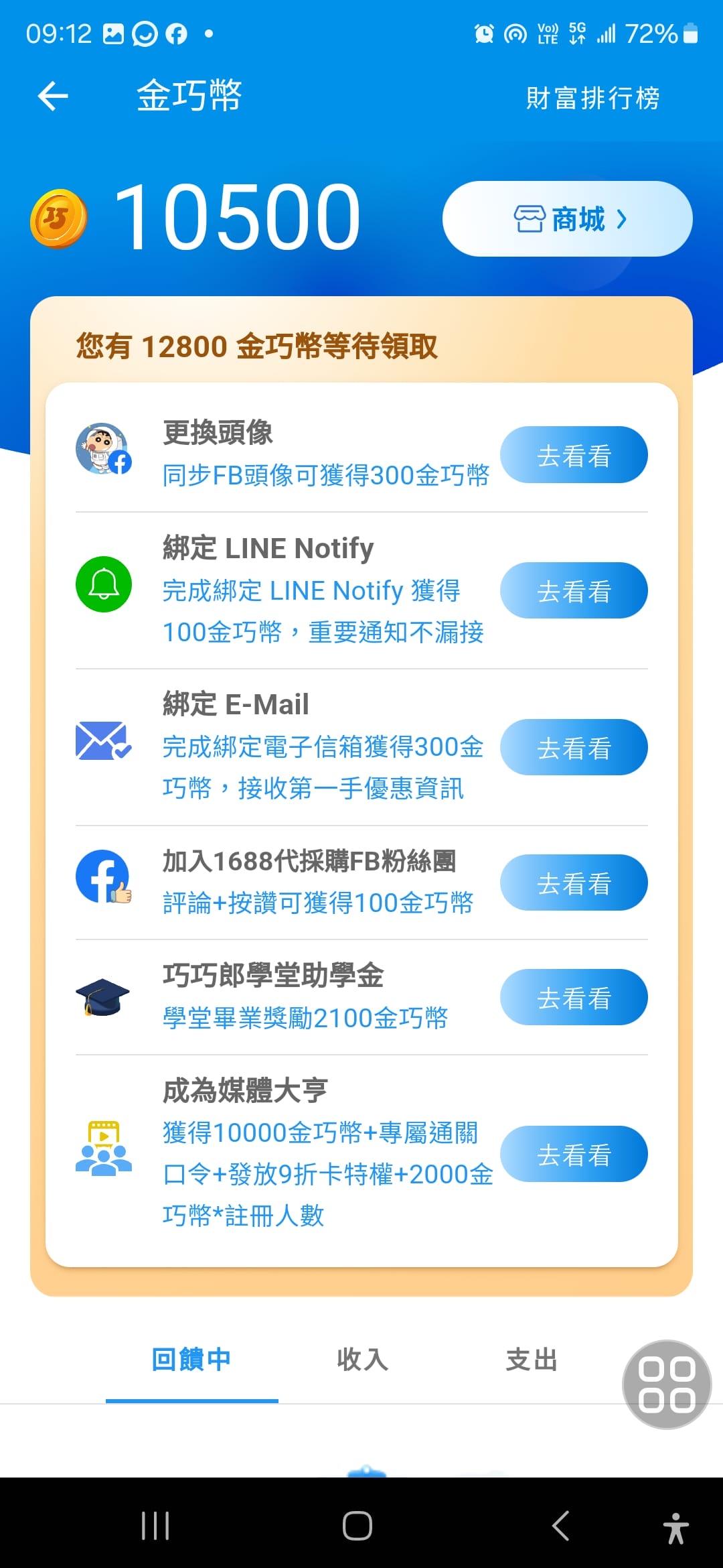 1688代採購 巧巧郎集運 大陸買家具就是這麼簡單,一條龍代購集運回台,快速方便台幣付款即可!