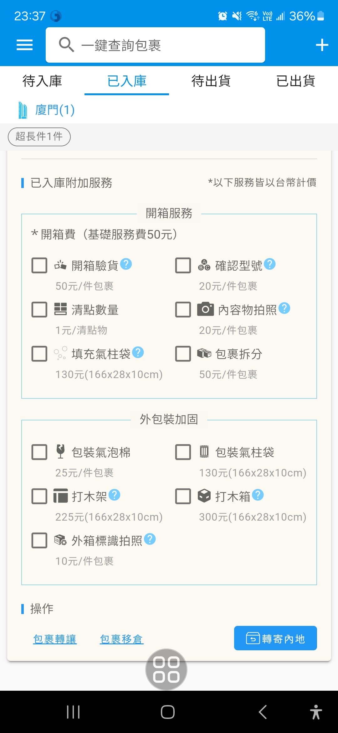 1688代採購 巧巧郎集運 大陸買家具就是這麼簡單,一條龍代購集運回台,快速方便台幣付款即可!