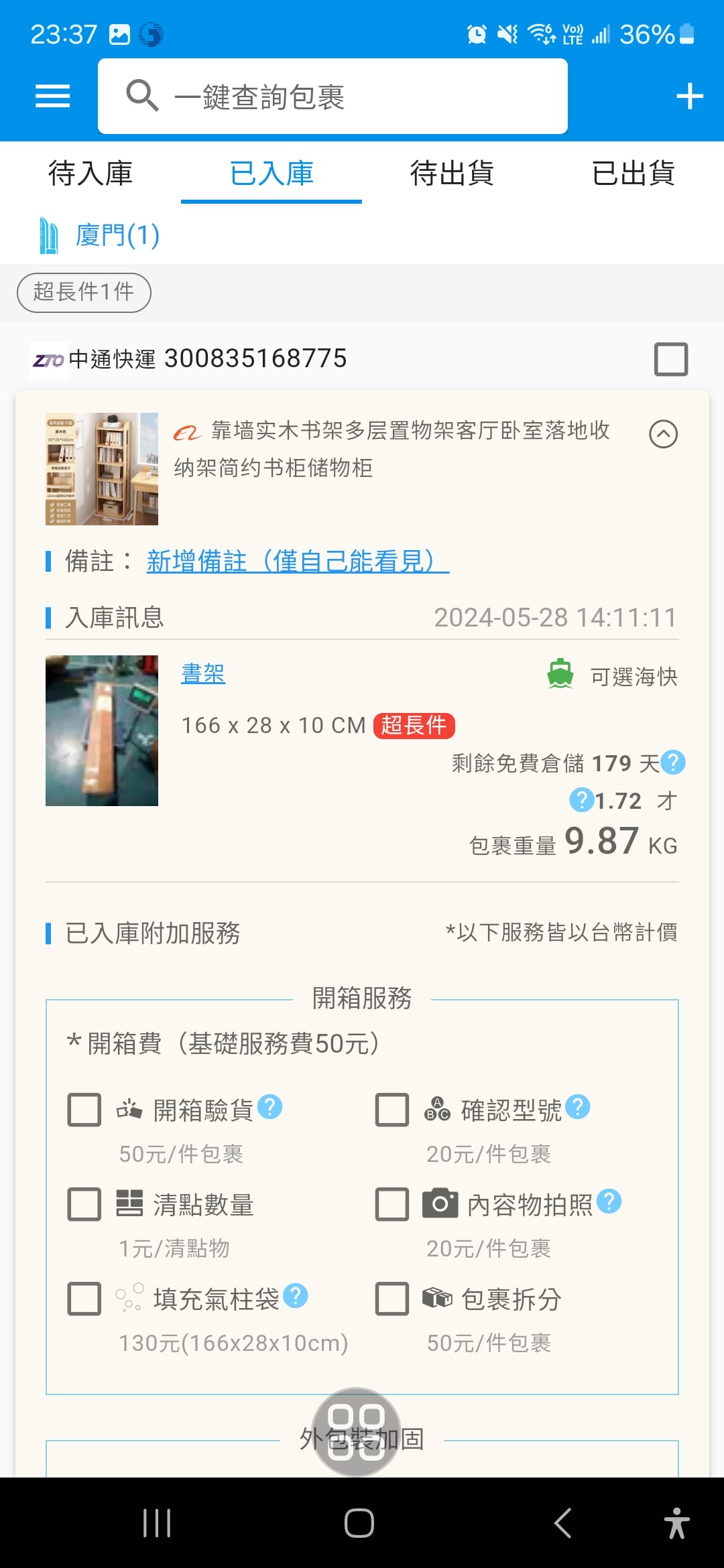 1688代採購 巧巧郎集運 大陸買家具就是這麼簡單,一條龍代購集運回台,快速方便台幣付款即可!