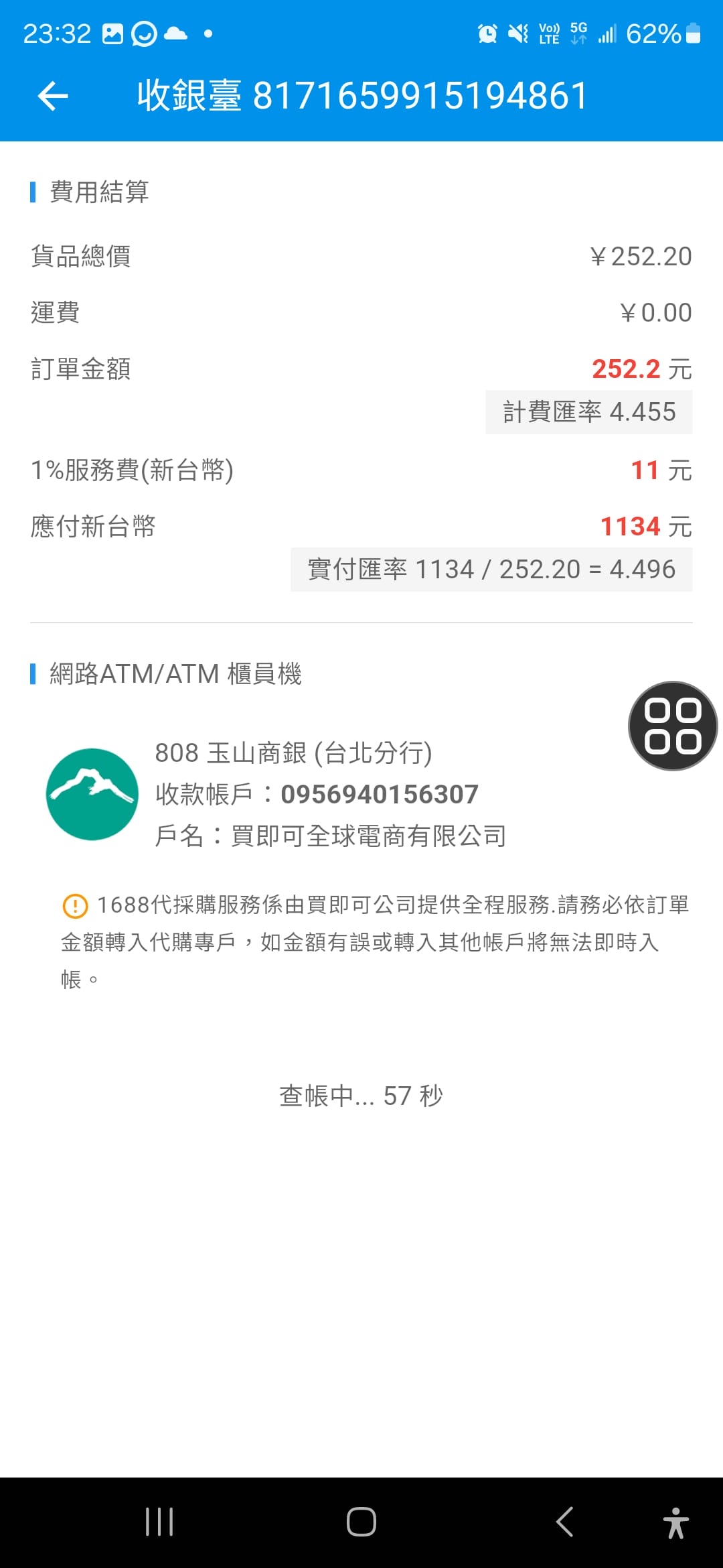 1688代採購 巧巧郎集運 大陸買家具就是這麼簡單,一條龍代購集運回台,快速方便台幣付款即可!