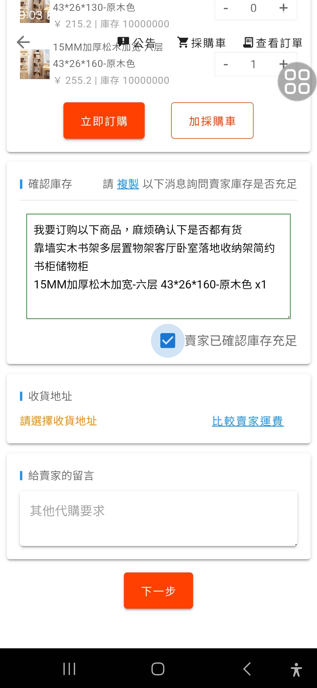 1688代採購 巧巧郎集運 大陸買家具就是這麼簡單,一條龍代購集運回台,快速方便台幣付款即可!