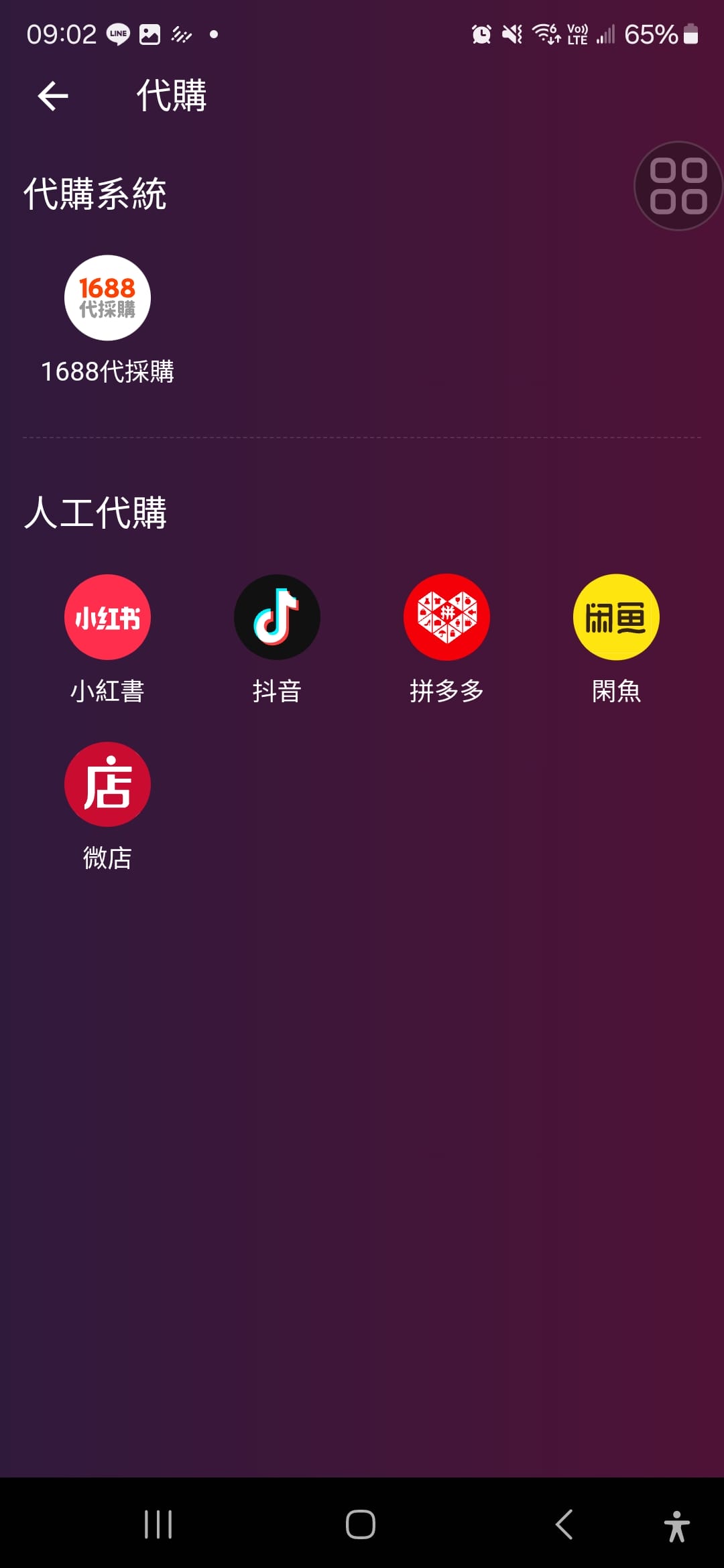 1688代採購 巧巧郎集運 大陸買家具就是這麼簡單,一條龍代購集運回台,快速方便台幣付款即可!