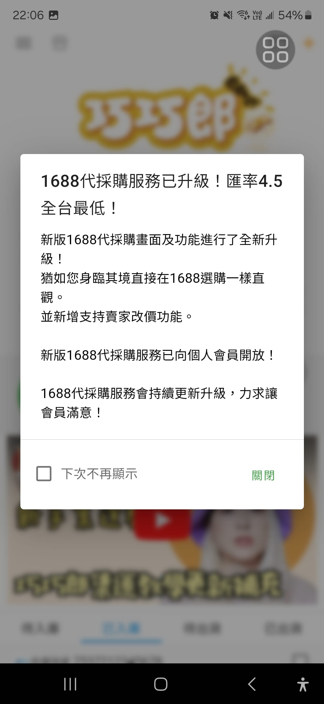 1688代採購 巧巧郎集運 大陸買家具就是這麼簡單,一條龍代購集運回台,快速方便台幣付款即可!