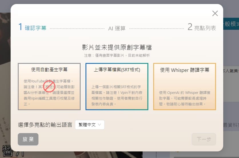 跨平台社媒影片整理工具Vpin AI重點整理,幫你標記重點.收藏並分享影音內容