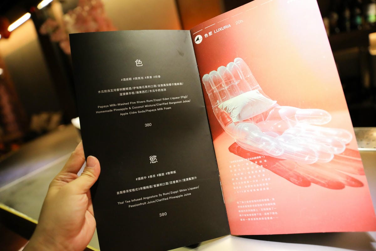 Westland Bar & Bistro 西門町酒吧推薦! 質感調酒.美味餐點,台北夜生活好去處~ - 第9張圖 Westland Bar & Bistro 西門町酒吧推薦! 質感調酒.美味餐點,台北夜生活好去處~