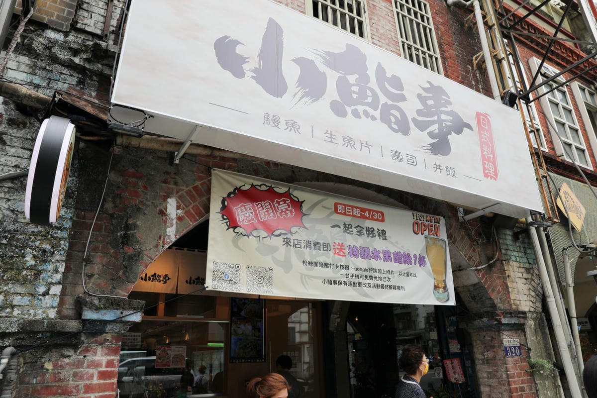 台中日式料理推薦! 小鮨事日式料理店 超浮誇生魚片蛋糕,壽星慶生首選!