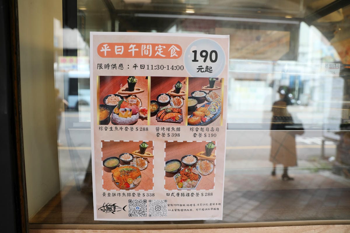 台中日式料理推薦! 小鮨事日式料理店 超浮誇生魚片蛋糕,壽星慶生首選!