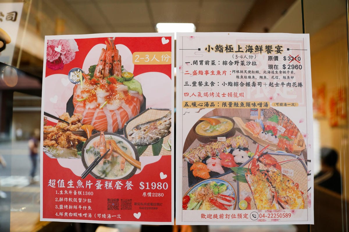 台中日式料理推薦! 小鮨事日式料理店 超浮誇生魚片蛋糕,壽星慶生首選!