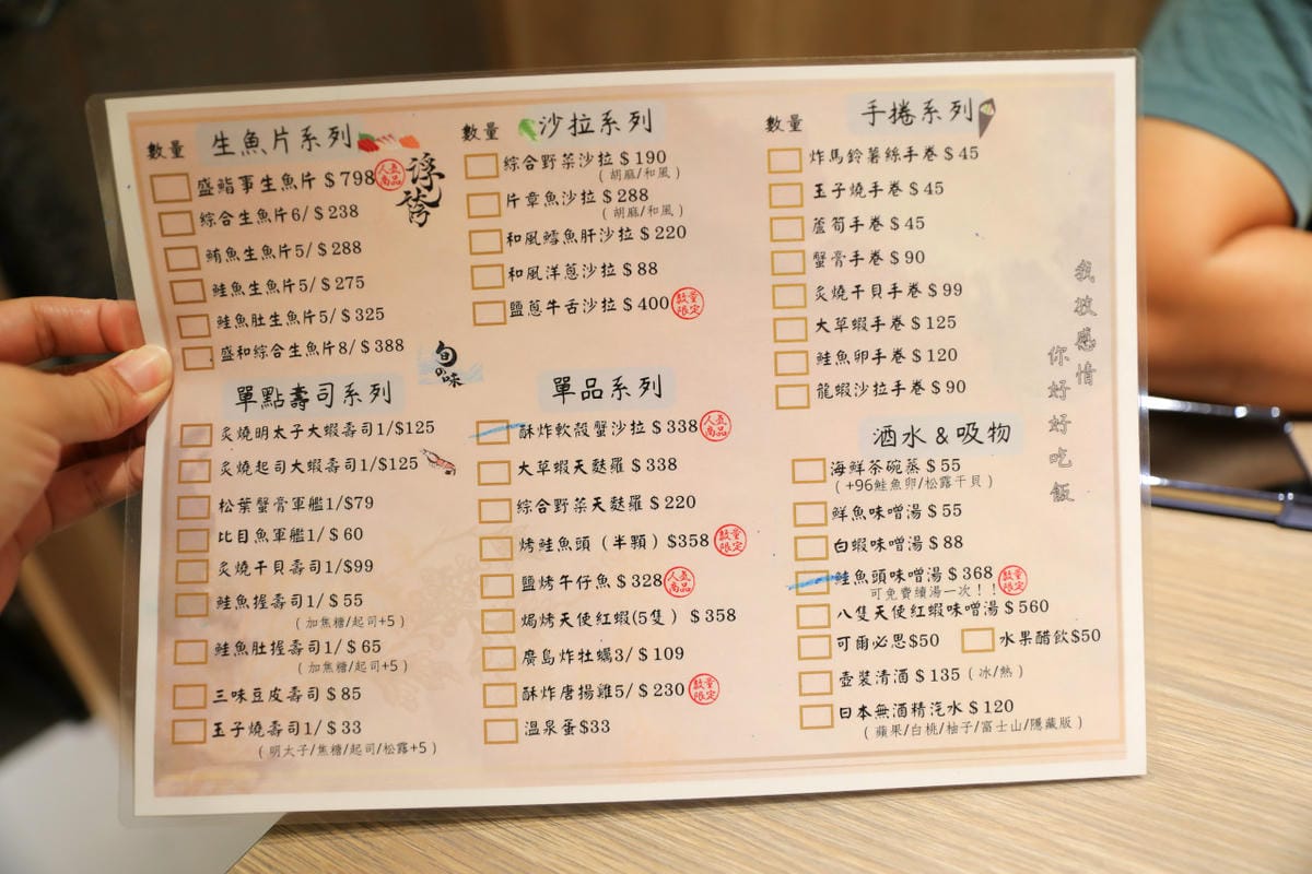 台中日式料理推薦! 小鮨事日式料理店 超浮誇生魚片蛋糕,壽星慶生首選!