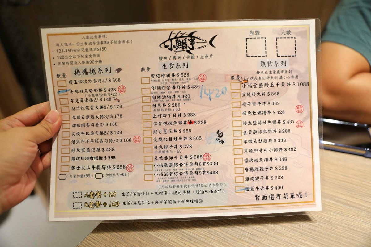 台中日式料理推薦! 小鮨事日式料理店 超浮誇生魚片蛋糕,壽星慶生首選!