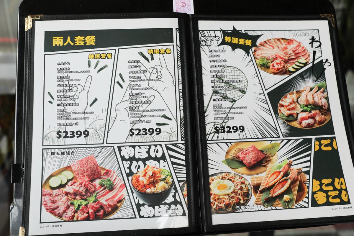 台中東區燒肉 298 Nikuya Taichung 台中復興店 日式燒肉店推薦! 當月壽星優惠贈肉盤 - 第4張圖 台中東區燒肉 298 Nikuya Taichung 台中復興店 日式燒肉店推薦! 當月壽星優惠贈肉盤