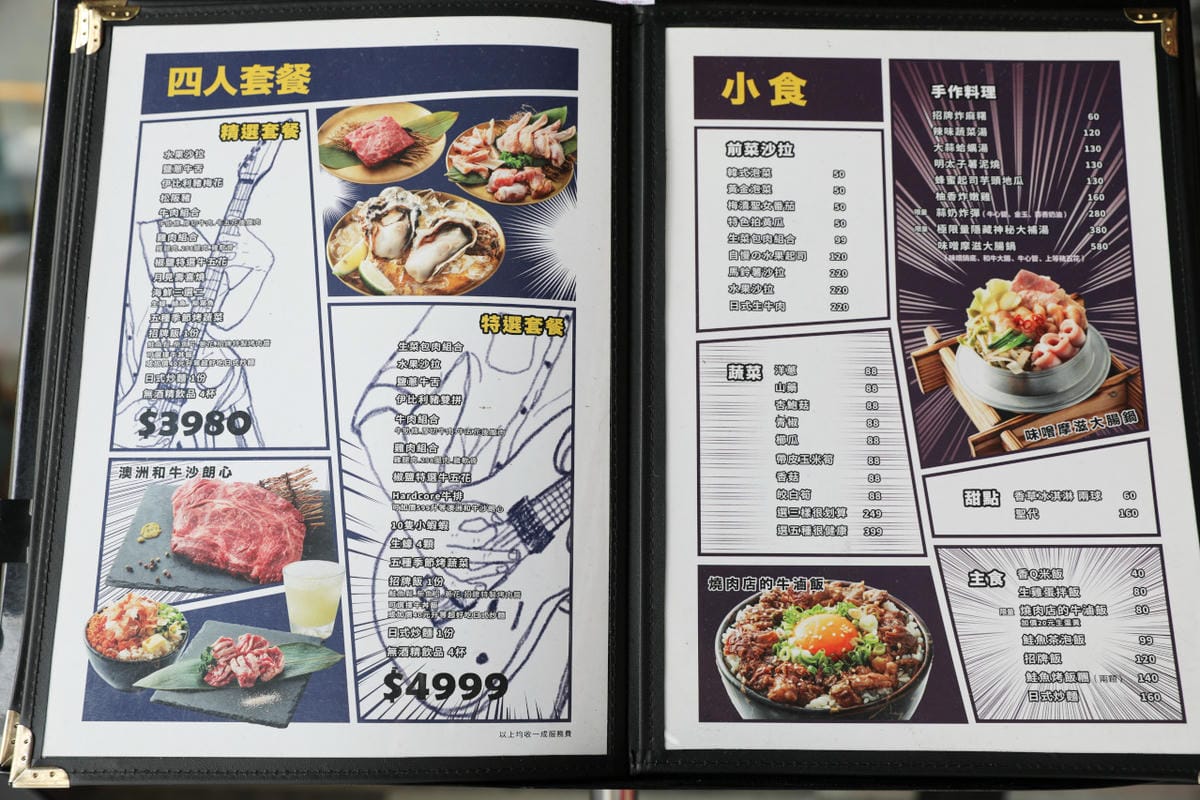 台中東區燒肉 298 Nikuya Taichung 台中復興店 日式燒肉店推薦! 當月壽星優惠贈肉盤 - 第5張圖 台中東區燒肉 298 Nikuya Taichung 台中復興店 日式燒肉店推薦! 當月壽星優惠贈肉盤
