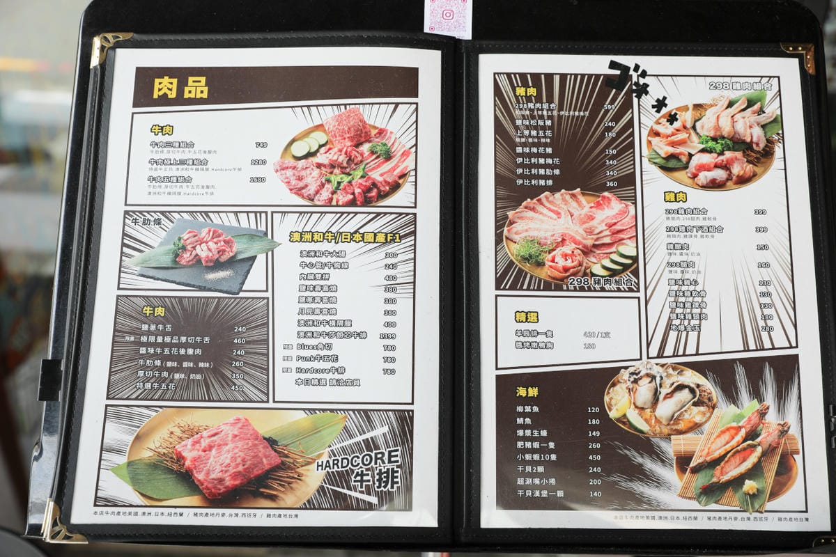 台中東區燒肉 298 Nikuya Taichung 台中復興店 日式燒肉店推薦! 當月壽星優惠贈肉盤 - 第6張圖 台中東區燒肉 298 Nikuya Taichung 台中復興店 日式燒肉店推薦! 當月壽星優惠贈肉盤