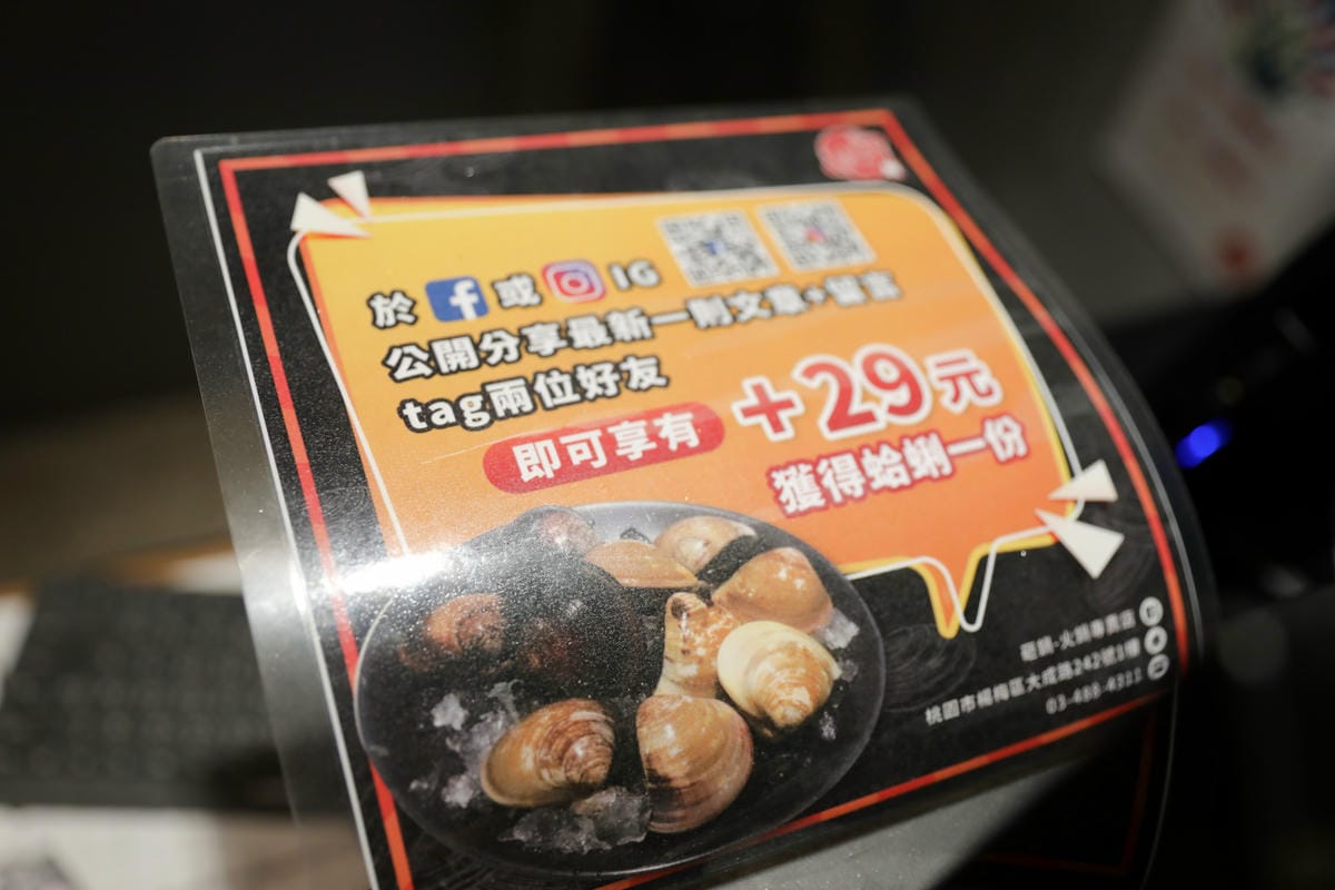 桃園楊梅鍋物 砸鍋-火鍋專賣店 快來挑戰彩虹shot,看你是否能登上英雄榜吧!