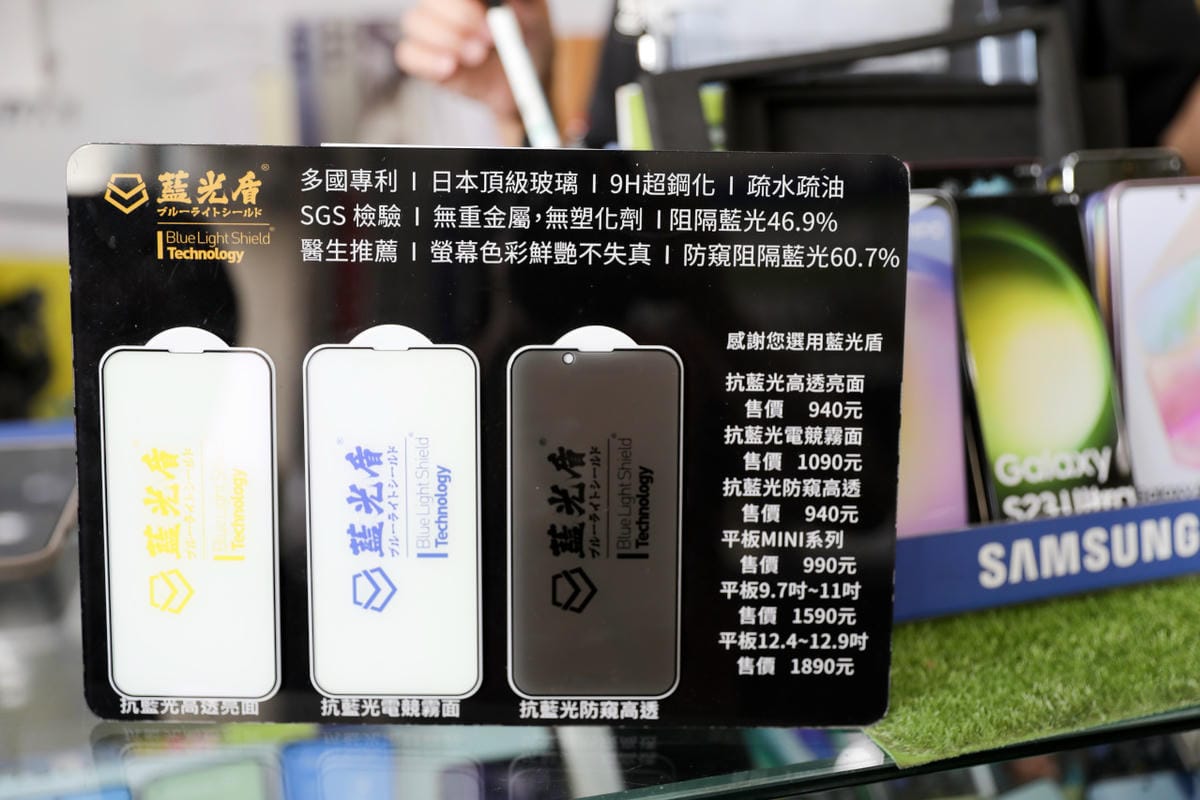 台中天地通訊(永春店) 手機維修.門號續約.藍光盾抗藍光保護貼免費代貼服務 三星手機Samsung S24 Ultra/S20FE抗藍光高透螢幕保護貼 - 第8張圖 台中天地通訊(永春店) 手機維修.門號續約.藍光盾抗藍光保護貼免費代貼服務 三星手機Samsung S24 Ultra/S20FE抗藍光高透螢幕保護貼