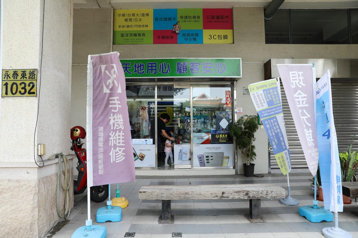 台中天地通訊(永春店) 手機維修.門號續約.藍光盾抗藍光保護貼免費代貼服務 三星手機Samsung S24 Ultra/S20FE抗藍光高透螢幕保護貼 - 第3張圖 台中天地通訊(永春店) 手機維修.門號續約.藍光盾抗藍光保護貼免費代貼服務 三星手機Samsung S24 Ultra/S20FE抗藍光高透螢幕保護貼