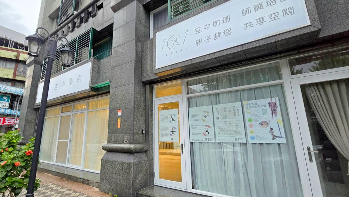 台北兒童瑜珈課程推薦! 101空中藝術 幼兒親子空中瑜珈、兒童空中瑜珈、瑜珈師資培訓