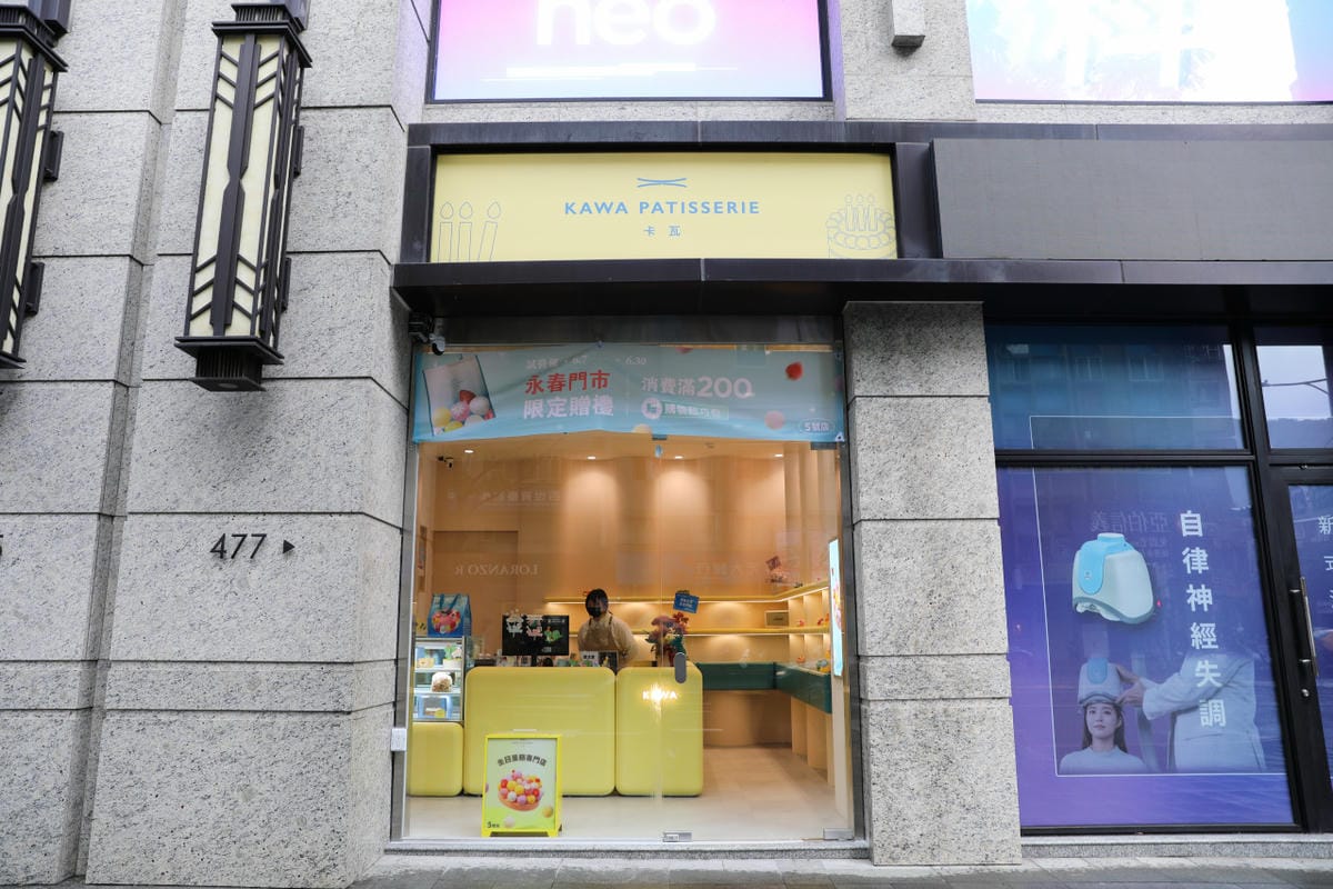 台北信義區甜點推薦! 卡瓦蛋糕(信義永春店) 迷你義式冰淇淋蛋糕(綜合水果) 冷凍宅配蛋糕推薦! 派對蛋糕.生日蛋糕