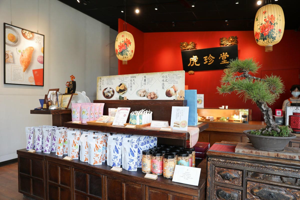 雲林排隊伴手禮名店推薦! 虎珍堂 台灣唯一地瓜糕點專賣店 地瓜乳酪蛋糕.蛋黃酥.紫薯流心餅.老屋午茶虎月燒 - 第20張圖 雲林排隊伴手禮名店推薦! 虎珍堂 台灣唯一地瓜糕點專賣店 地瓜乳酪蛋糕.蛋黃酥.紫薯流心餅.老屋午茶虎月燒