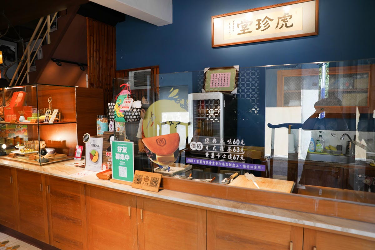 雲林排隊伴手禮名店推薦! 虎珍堂 台灣唯一地瓜糕點專賣店 地瓜乳酪蛋糕.蛋黃酥.紫薯流心餅.老屋午茶虎月燒 - 第22張圖 雲林排隊伴手禮名店推薦! 虎珍堂 台灣唯一地瓜糕點專賣店 地瓜乳酪蛋糕.蛋黃酥.紫薯流心餅.老屋午茶虎月燒