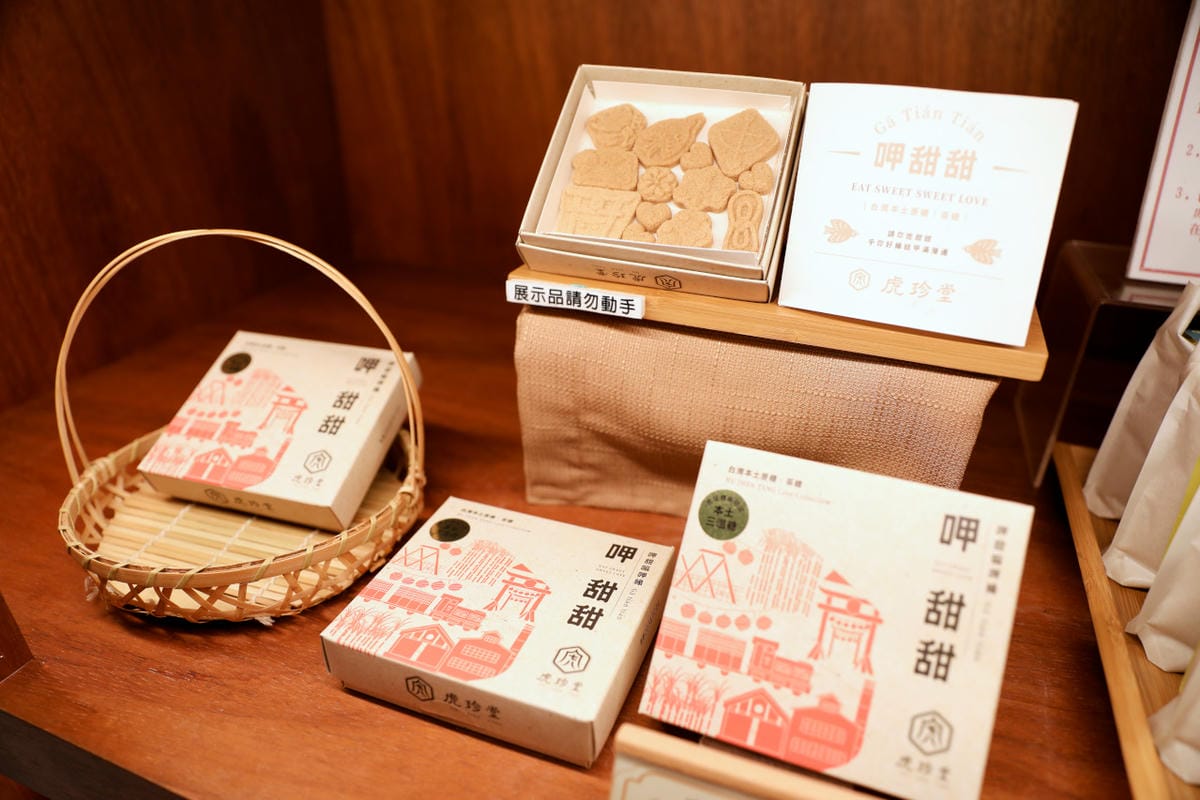 雲林排隊伴手禮名店推薦! 虎珍堂 台灣唯一地瓜糕點專賣店 地瓜乳酪蛋糕.蛋黃酥.紫薯流心餅.老屋午茶虎月燒 - 第33張圖 雲林排隊伴手禮名店推薦! 虎珍堂 台灣唯一地瓜糕點專賣店 地瓜乳酪蛋糕.蛋黃酥.紫薯流心餅.老屋午茶虎月燒