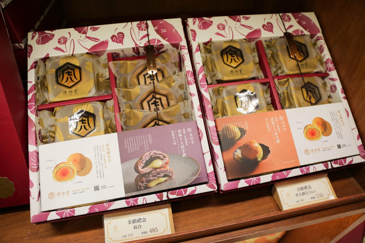 雲林排隊伴手禮名店推薦! 虎珍堂 台灣唯一地瓜糕點專賣店 地瓜乳酪蛋糕.蛋黃酥.紫薯流心餅.老屋午茶虎月燒 - 第32張圖 雲林排隊伴手禮名店推薦! 虎珍堂 台灣唯一地瓜糕點專賣店 地瓜乳酪蛋糕.蛋黃酥.紫薯流心餅.老屋午茶虎月燒