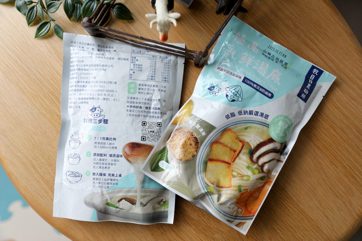 牧日日農研所 極品乳鮮湯底+牧日日乳餅 低脂低鈉健康餐.親子補鈣營養食譜