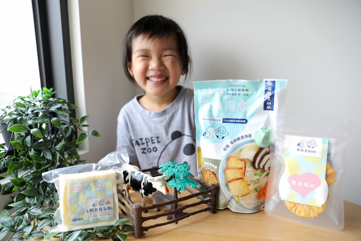 牧日日農研所 極品乳鮮湯底+牧日日乳餅 低脂低鈉健康餐.親子補鈣營養食譜