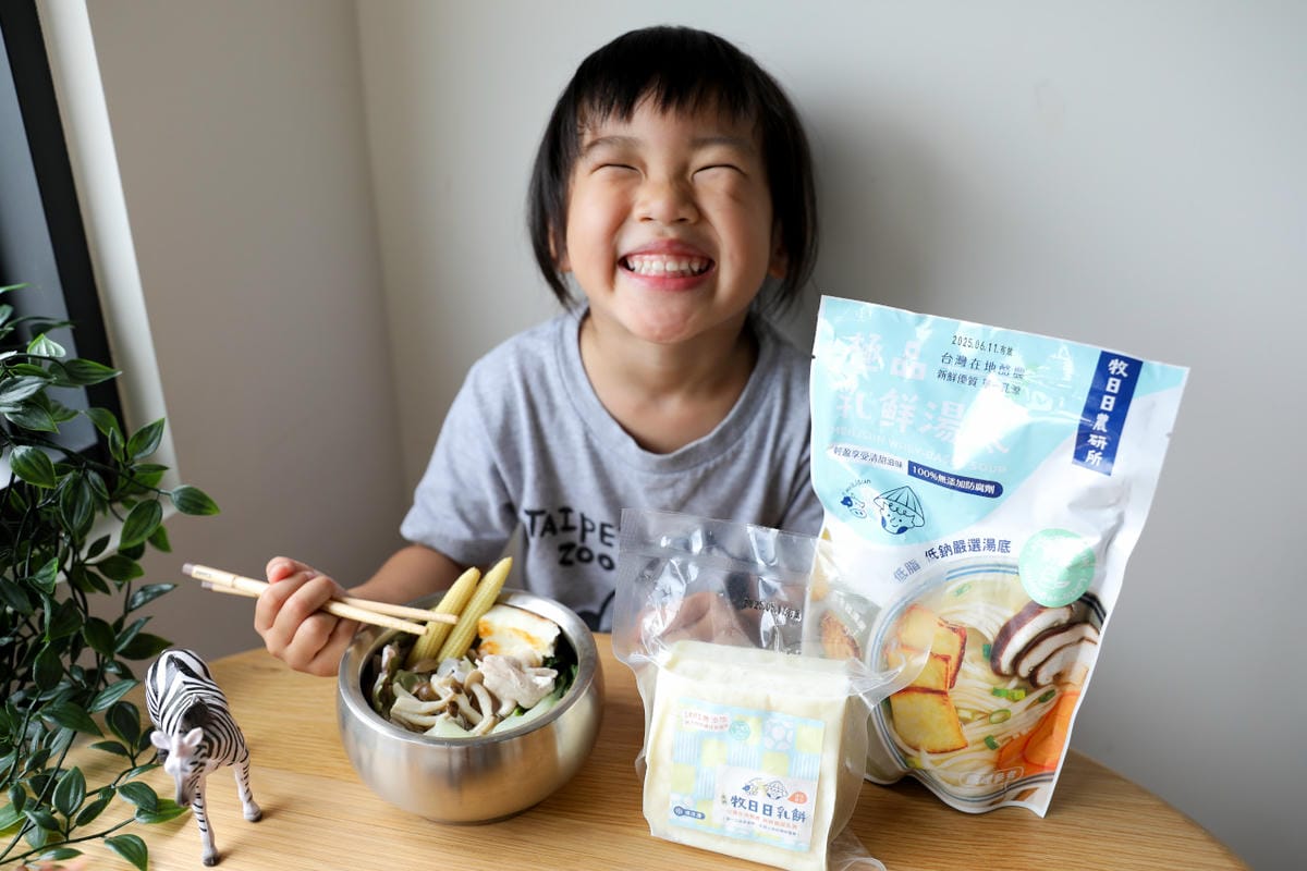 牧日日農研所 極品乳鮮湯底+牧日日乳餅 低脂低鈉健康餐.親子補鈣營養食譜