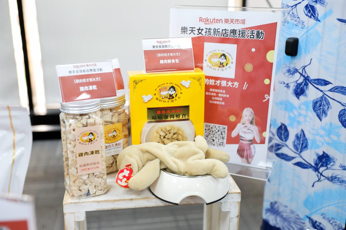 Rakuten台灣樂天市場新店應援 網路購物推薦! 生活用品、保健食品、零食點心、寵物用品、露營用品等… - 第38張圖 Rakuten台灣樂天市場新店應援 網路購物推薦! 生活用品、保健食品、零食點心、寵物用品、露營用品等…