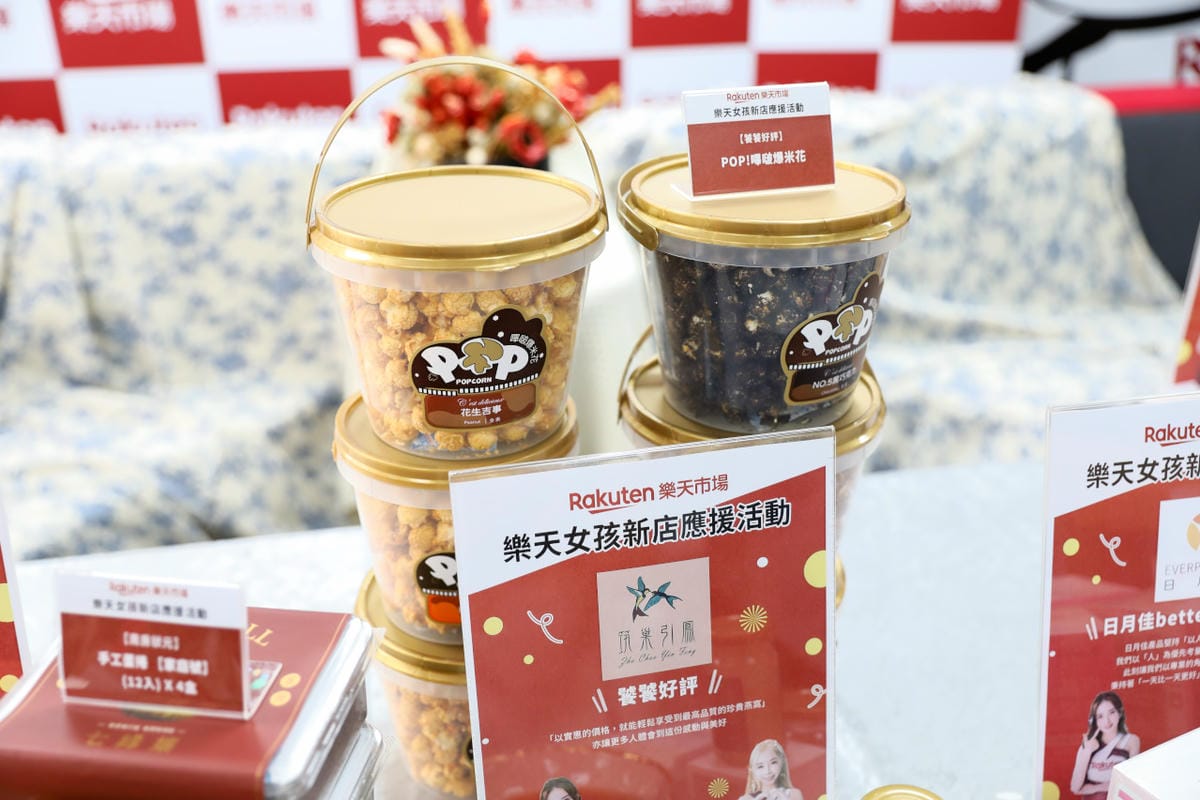 Rakuten台灣樂天市場新店應援 網路購物推薦! 生活用品、保健食品、零食點心、寵物用品、露營用品等… - 第18張圖 Rakuten台灣樂天市場新店應援 網路購物推薦! 生活用品、保健食品、零食點心、寵物用品、露營用品等…
