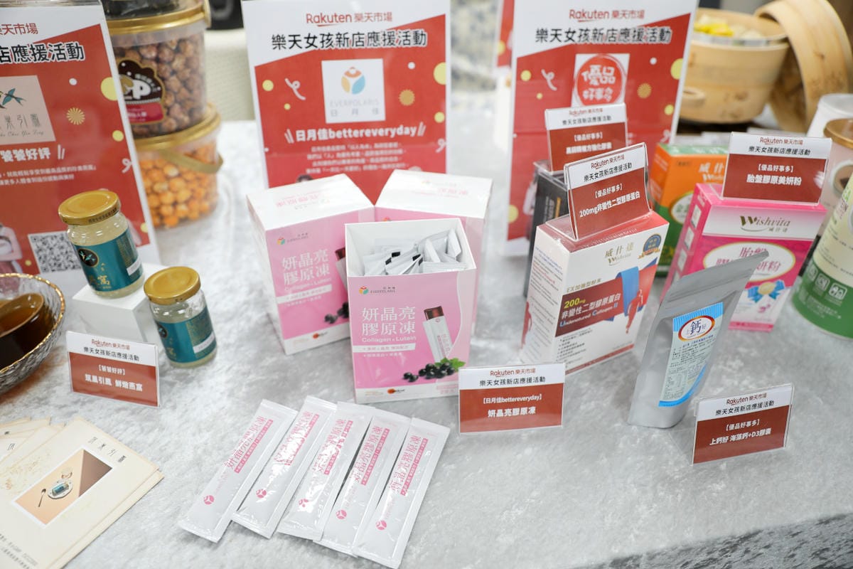 Rakuten台灣樂天市場新店應援 網路購物推薦! 生活用品、保健食品、零食點心、寵物用品、露營用品等… - 第23張圖 Rakuten台灣樂天市場新店應援 網路購物推薦! 生活用品、保健食品、零食點心、寵物用品、露營用品等…