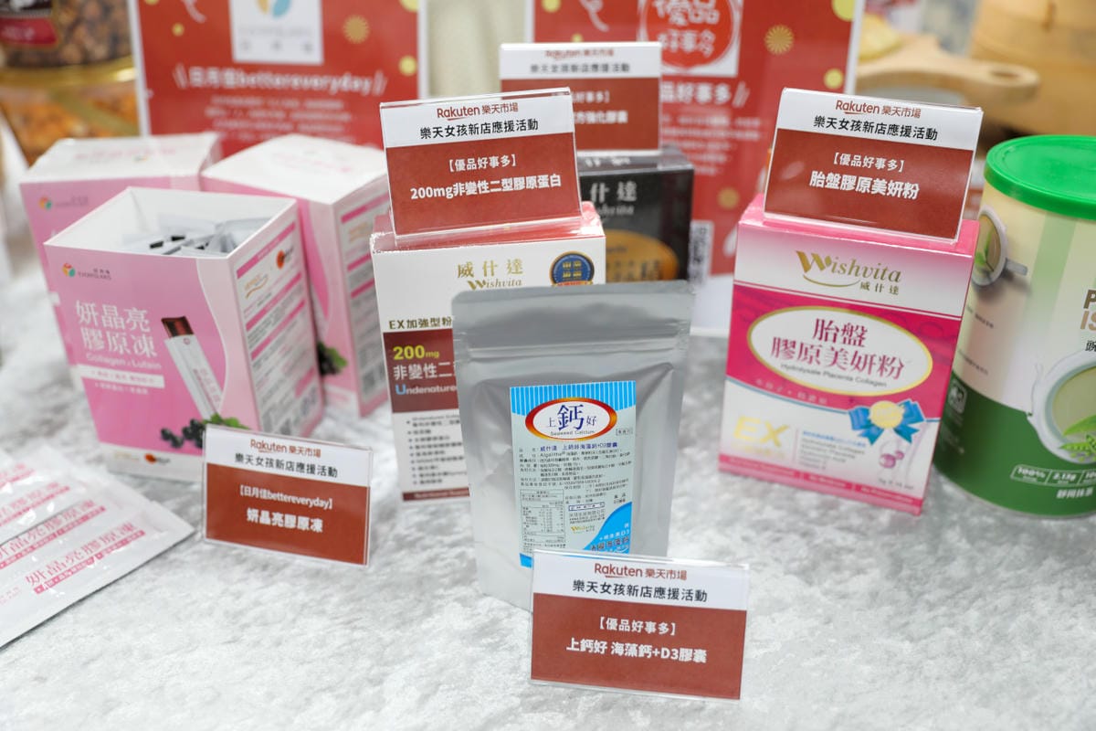 Rakuten台灣樂天市場新店應援 網路購物推薦! 生活用品、保健食品、零食點心、寵物用品、露營用品等… - 第24張圖 Rakuten台灣樂天市場新店應援 網路購物推薦! 生活用品、保健食品、零食點心、寵物用品、露營用品等…