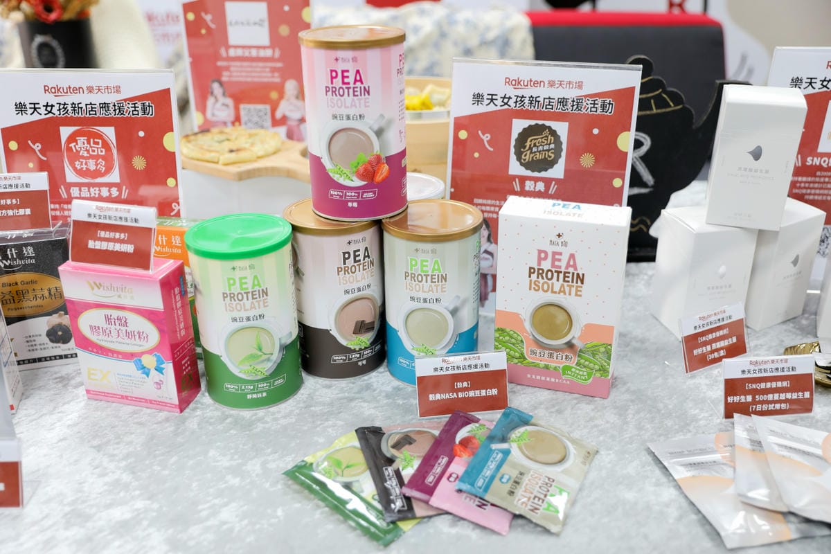 Rakuten台灣樂天市場新店應援 網路購物推薦! 生活用品、保健食品、零食點心、寵物用品、露營用品等… - 第25張圖 Rakuten台灣樂天市場新店應援 網路購物推薦! 生活用品、保健食品、零食點心、寵物用品、露營用品等…