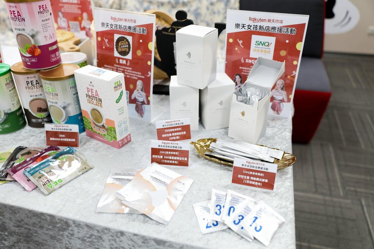 Rakuten台灣樂天市場新店應援 網路購物推薦! 生活用品、保健食品、零食點心、寵物用品、露營用品等… - 第26張圖 Rakuten台灣樂天市場新店應援 網路購物推薦! 生活用品、保健食品、零食點心、寵物用品、露營用品等…