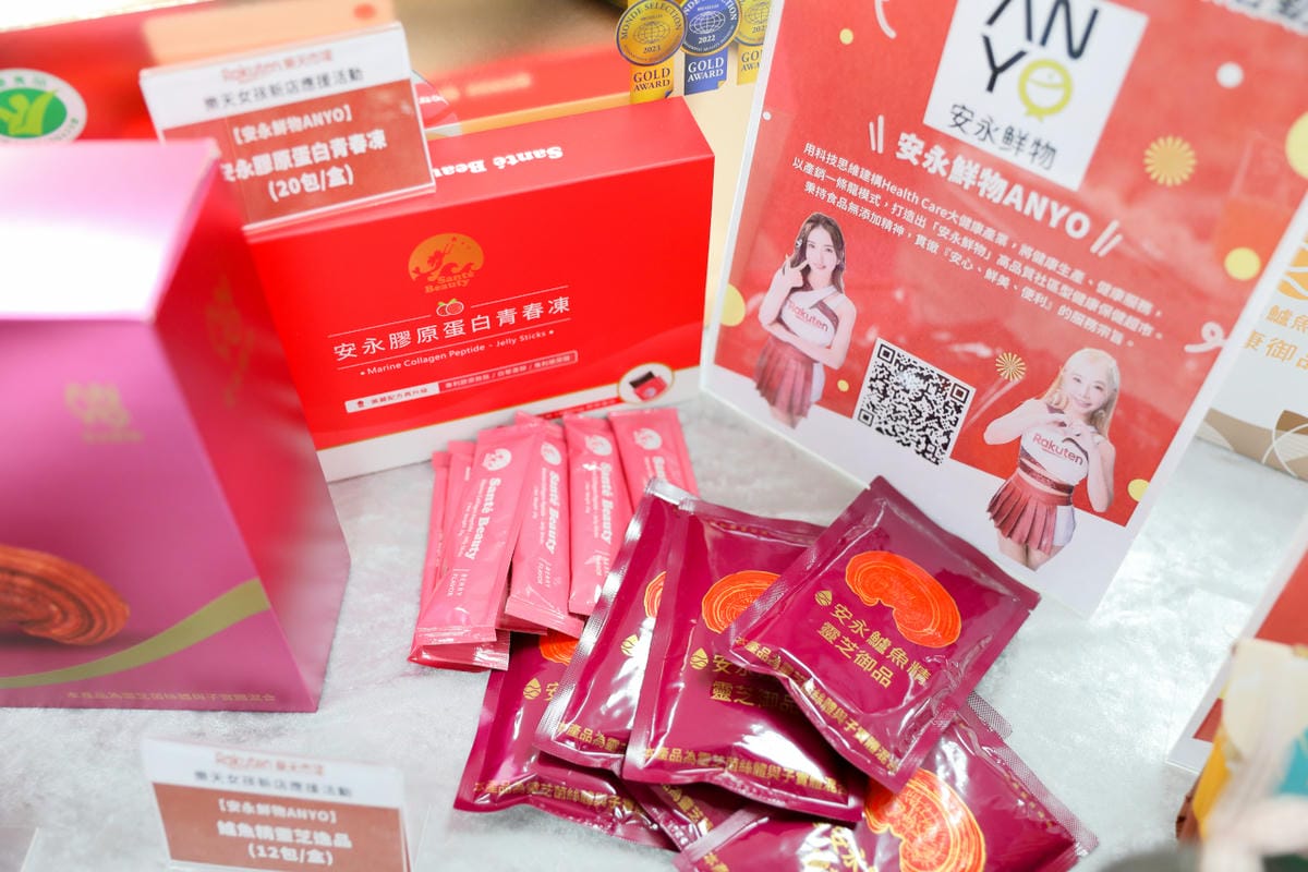 Rakuten台灣樂天市場新店應援 網路購物推薦! 生活用品、保健食品、零食點心、寵物用品、露營用品等… - 第8張圖 Rakuten台灣樂天市場新店應援 網路購物推薦! 生活用品、保健食品、零食點心、寵物用品、露營用品等…