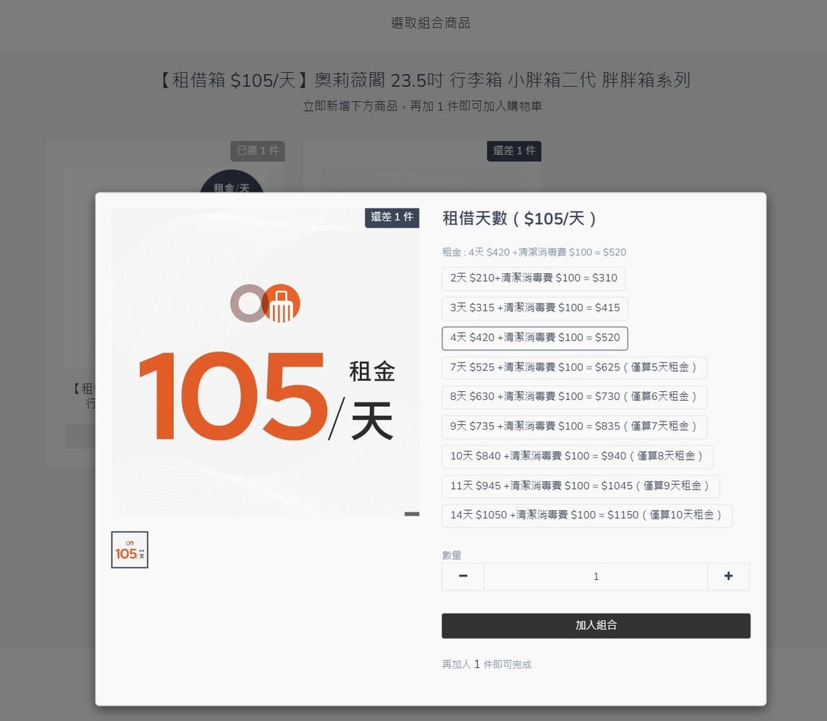 OROOBO 奧旅博 行李箱出租推薦! 省錢省空間,再也不用擔心行李箱收納問題囉! - 第6張圖 OROOBO 奧旅博 行李箱出租推薦! 省錢省空間,再也不用擔心行李箱收納問題囉!
