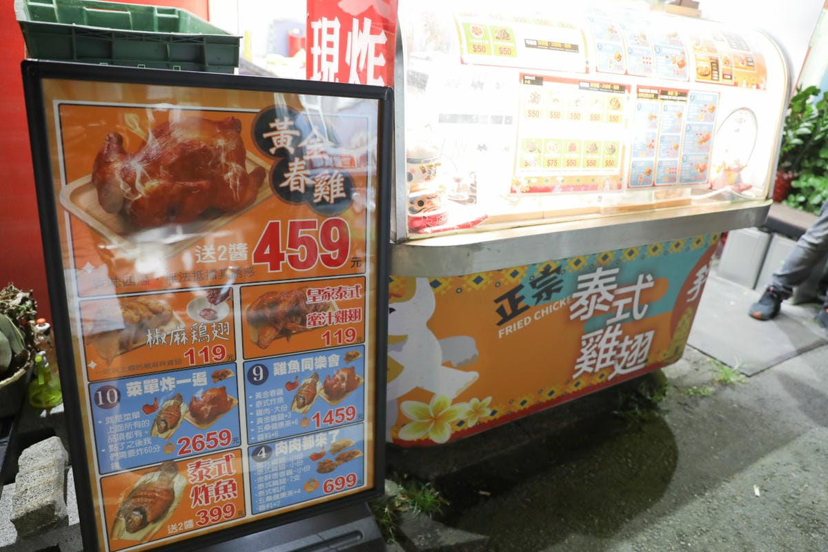 黃金春雞(桃園南崁店) 泰式炸雞專賣店 金黃酥香炸全雞外帶宵夜推薦! - 第5張圖 黃金春雞(桃園南崁店) 泰式炸雞專賣店 金黃酥香炸全雞外帶宵夜推薦!