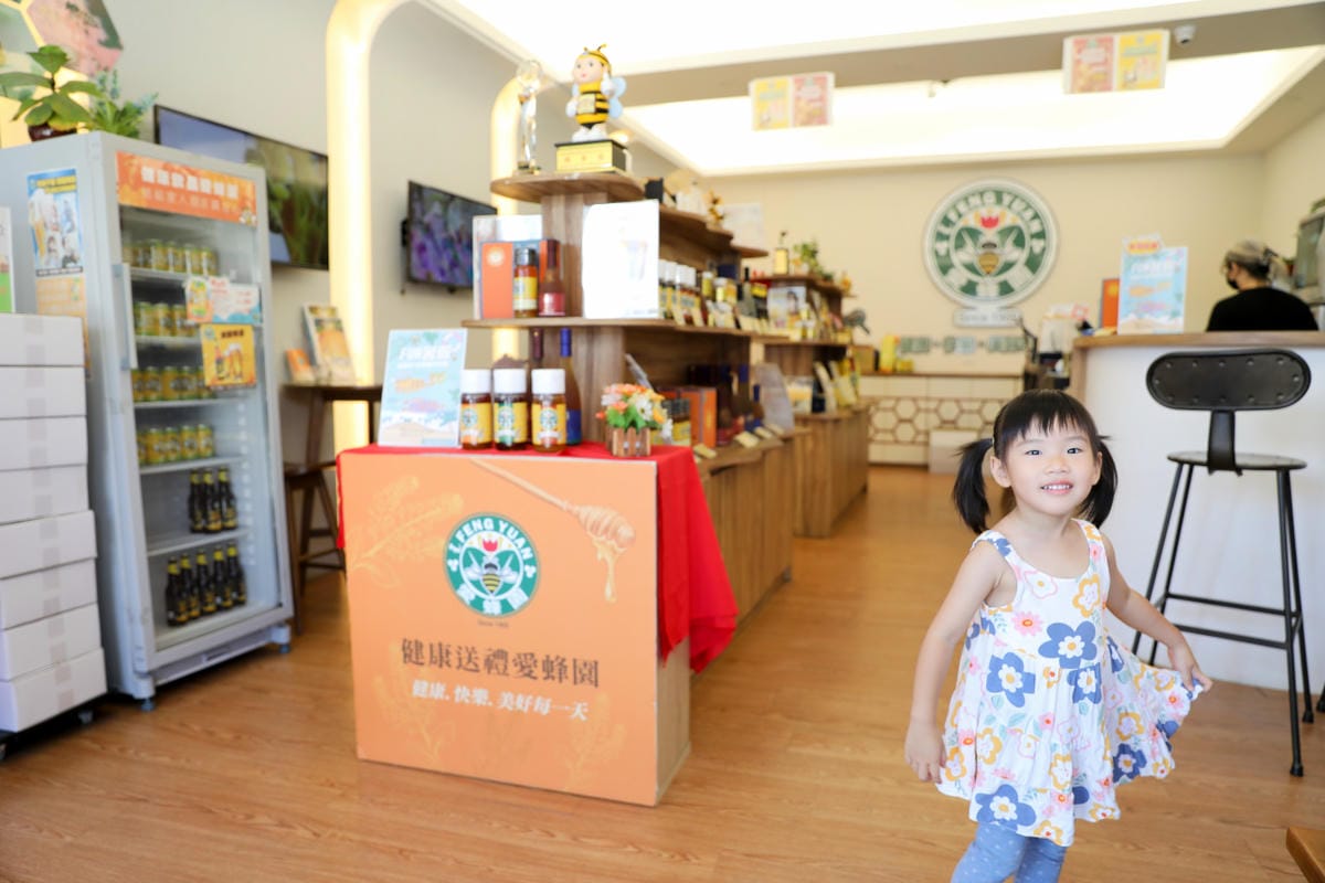 新竹親子旅遊景點推薦! 愛蜂園 蜜蜂生態導覽,小蜂農體驗親手採蜂蜜 新竹伴手禮蜂蜜.蜂蜜氣泡水.蜂蜜啤酒 - 第1張圖 新竹親子旅遊景點推薦! 愛蜂園 蜜蜂生態導覽,小蜂農體驗親手採蜂蜜 新竹伴手禮蜂蜜.蜂蜜氣泡水.蜂蜜啤酒